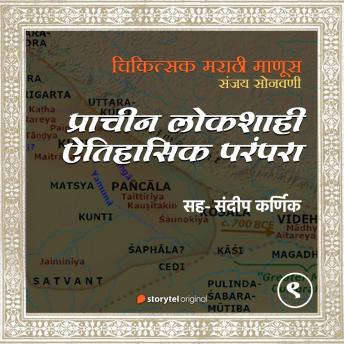Access Must-Have Full Audiobooks in History, Ancient Civilizations