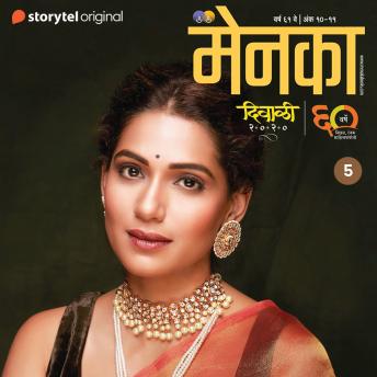 [Marathi] - Majhiya Mana Jara Dhaav Na