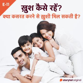 [Hindi] - Kya Kasrat Karne Se Khushi Mil Sakti Hai?