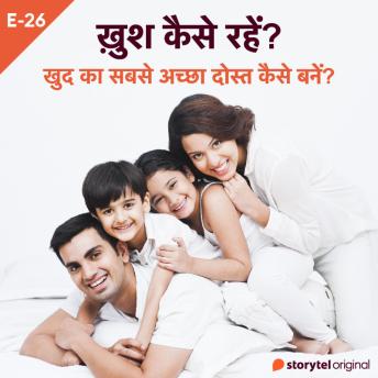 [Hindi] - Khud Ka Sabse Achha Dost Kaise Banein?