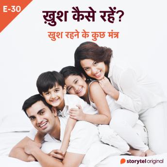 [Hindi] - Khush Rehne Ke Kuch Mantra