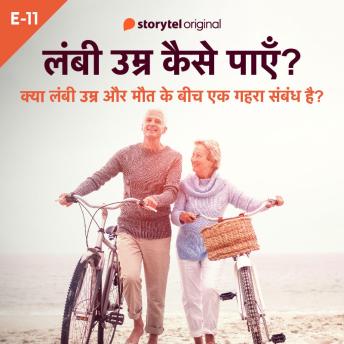 [Hindi] - Kya Lambi Umra Aur Maut Ke Beech Ek Gehra Sambandh Hai?