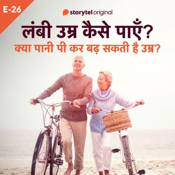 [Hindi] - Kya Pani Pee Kar Bad Sakti Hai Umra?