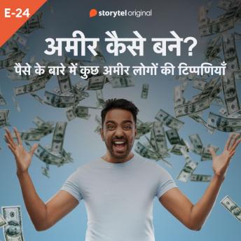 [Hindi] - Paise Ke Baare Mein Kuch Ameer Logo Ki Tippadiyan