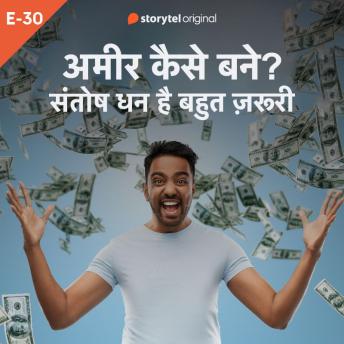 [Hindi] - Santosh Dhan Hai Bahut Zaruri