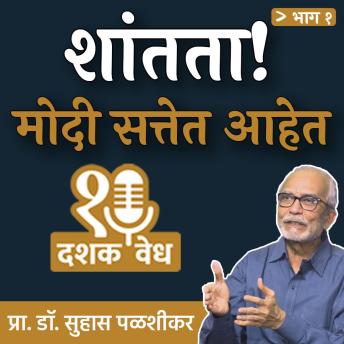Listen to Latest Full Audiobooks in Non-Fiction, Current Affairs, Law, & Politics