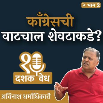 Listen to Latest Full Audiobooks in Non-Fiction, Current Affairs, Law, & Politics