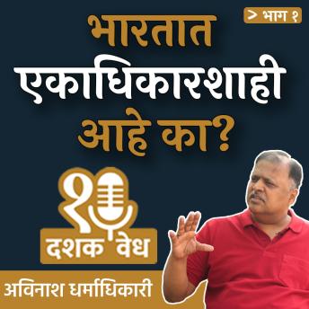 Listen to Latest Full Audiobooks in Non-Fiction, Current Affairs, Law, & Politics