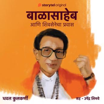 [Marathi] - Balasaheb ani Shivsenecha Pravas