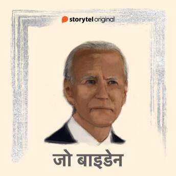 [Hindi] - Joe Biden