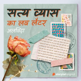 [Hindi] - Alvida