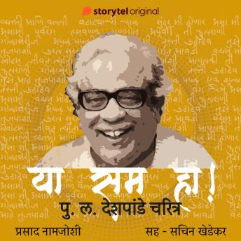 [Marathi] - Ya Sam Ha!