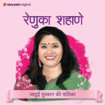 [Hindi] - Renuka Shahane