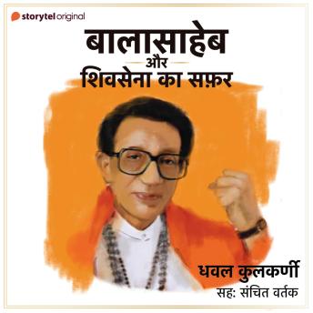 [Hindi] - Balasaheb Aur Shivesena Ka Safar