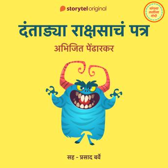 [Marathi] - Dantadya Rakshasacha Patra