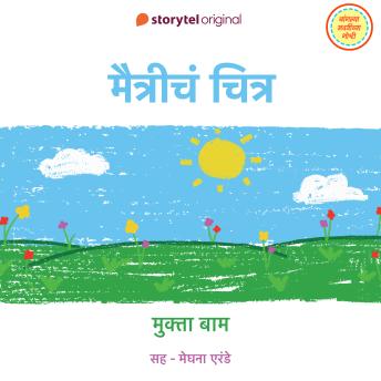 [Marathi] - Maitricha Chitra