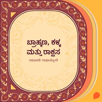 [Kannada] - Brahmana kalla mattu rakshasa