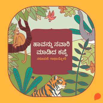 [Kannada] - Havannu sawari maadida kappe