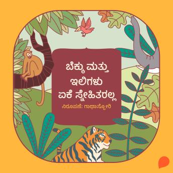 [Kannada] - Bekku mattu iligalu eke snehitaralla