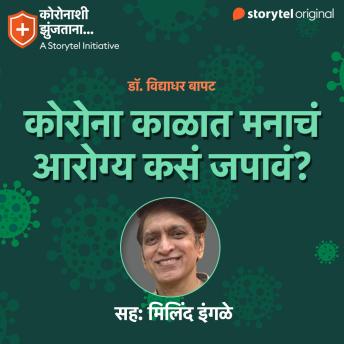 [Marathi] - Coronashi Zunjatana E02