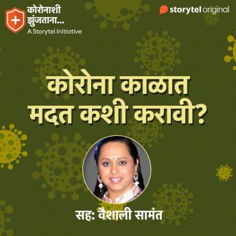 [Marathi] - Coronashi Zunjatana E04