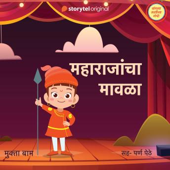 [Marathi] - Maharajancha Mawala