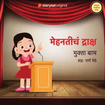 [Marathi] - Mehanaticha Draksha