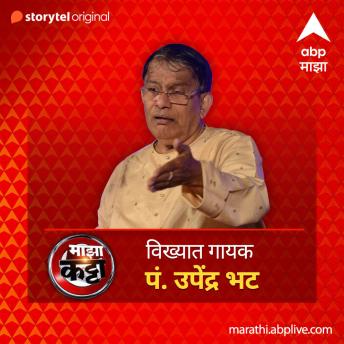 [Marathi] - ABP Majha Katta - Vikyat Gayak Pandit Upendra Bhat