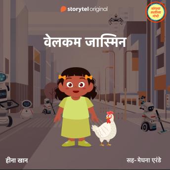[Marathi] - Welcome Jasmin
