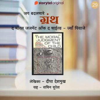 [Marathi] - The Moral Judgement of a Child - Jean Piaget