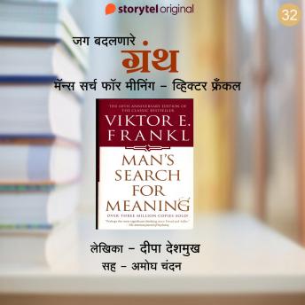 [Marathi] - Man's Search for Meaning - Viktor Frankl