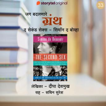 [Marathi] - The Second Sex - Simone De Beauvoir
