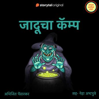 [Marathi] - Jaducha Camp