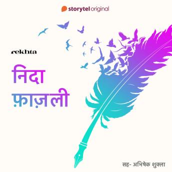[Hindi] - Rekhte ke Ustad : Nida Fazli