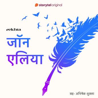 [Hindi] - Rekhte ke Ustad : Jaun Eliya