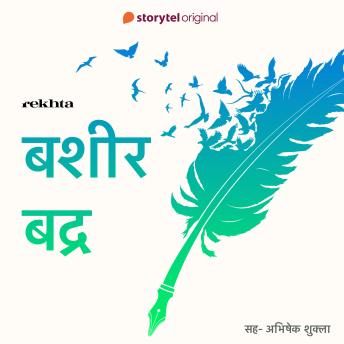 [Hindi] - Rekhte ke Ustad : Bashir Badra