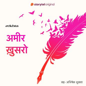 [Hindi] - Rekhte ke Ustaad : Amir Khusrow
