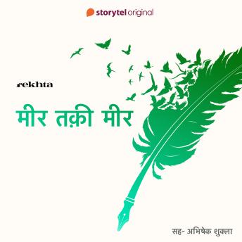 [Hindi] - Rekhte ke Ustad : Mir Taqi mir
