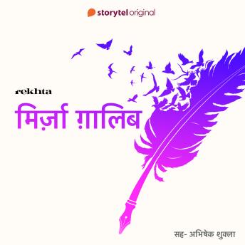 [Hindi] - Rekhte ke Ustad : Mirza Ghalib