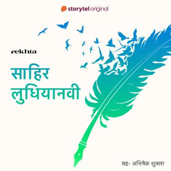 [Hindi] - Rekhte ke Ustad : Sahir Ludhiyanvi