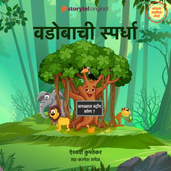 [Marathi] - Wadobachi Spardha