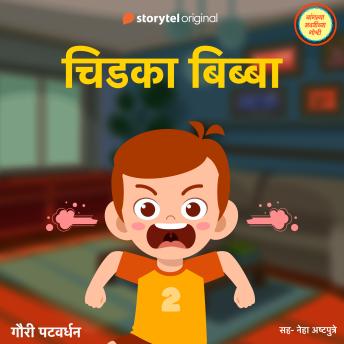 [Marathi] - Chidka Bibba