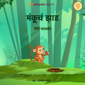 [Marathi] - Mankucha Zaad