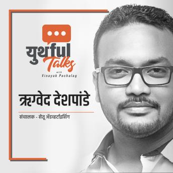 [Marathi] - Youthful Talks S01E07