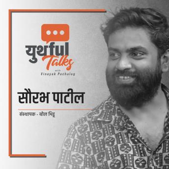 [Marathi] - Youthful Talks S01E08