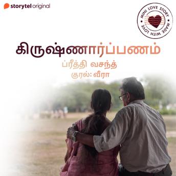 [Tamil] - Krishnarpanam