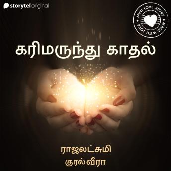 [Tamil] - Karimarundhu Kaadhal