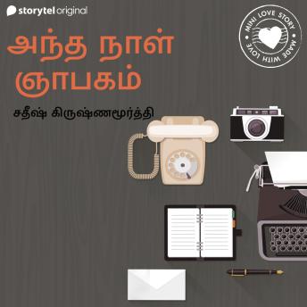 [Tamil] - Andha Naal Nyabagam