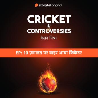 [Hindi] - Cricket Controversies : Zamanat par Bahar aaya Cricketer