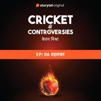 [Hindi] - Cricket Controversies : Tehelka